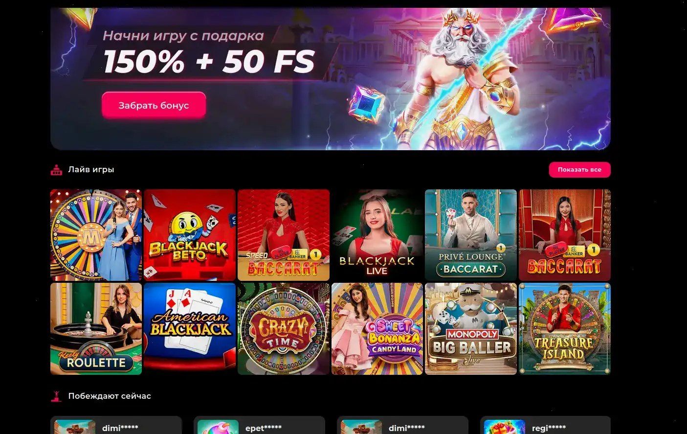 Мобильная версия сайта Кактус казино на экране смартфона